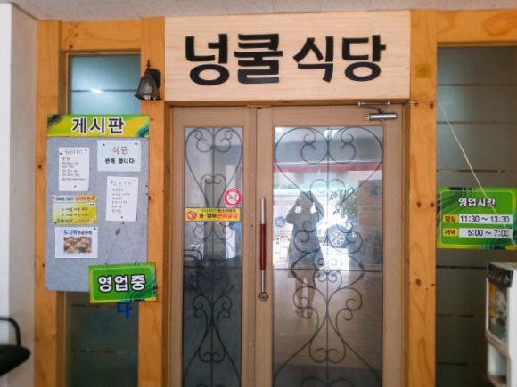 넝쿨식당 이미지