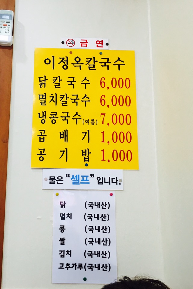 이정옥칼국수 이미지
