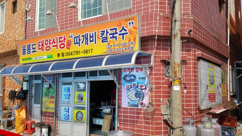 태양식당 이미지