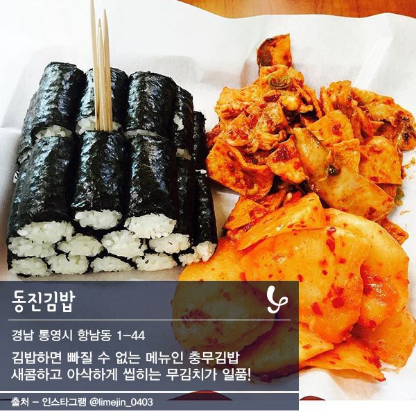 별난김밥 이미지