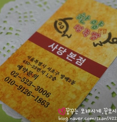 한양왕족발 이미지