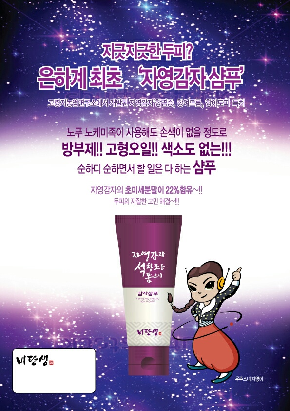 샴푸소녀 이미지
