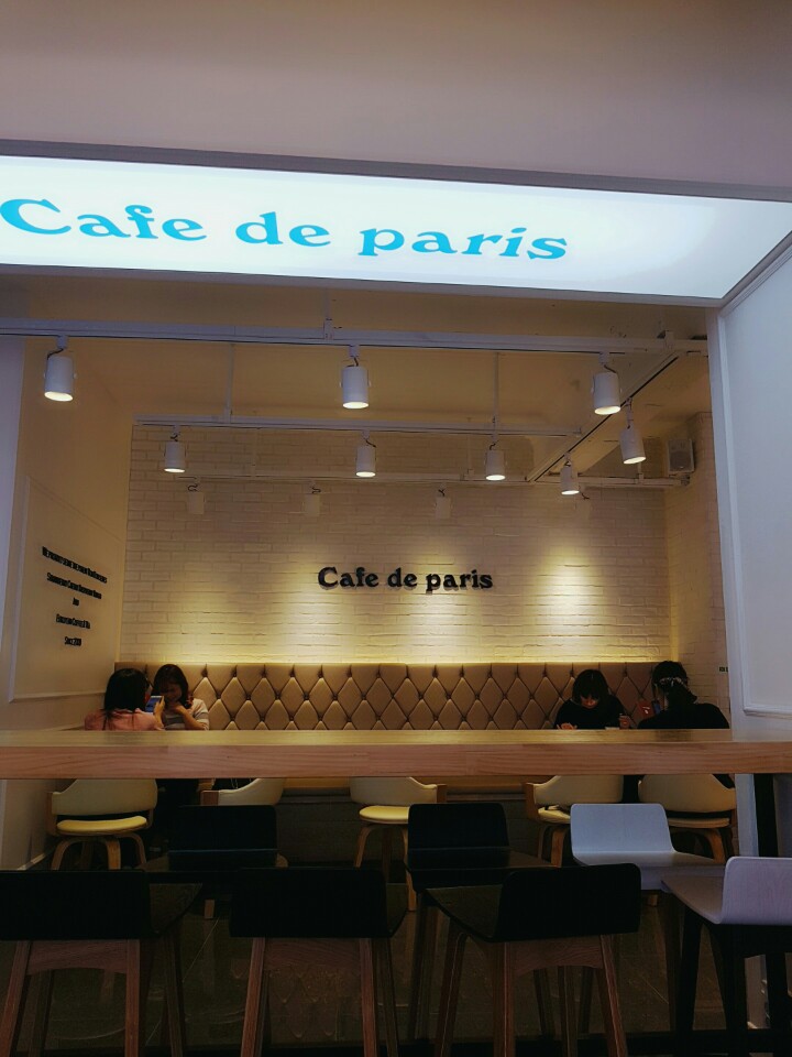 Cafe Paris (카페파리) 이미지