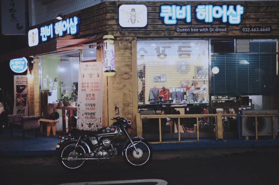 퀸비헤어샵 이미지