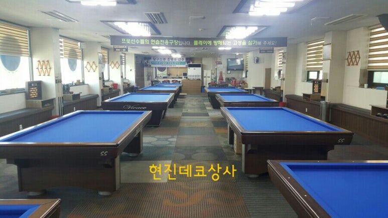 하이런당구장 이미지