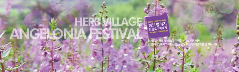 허브빌리지(파머스테이블) 이미지
