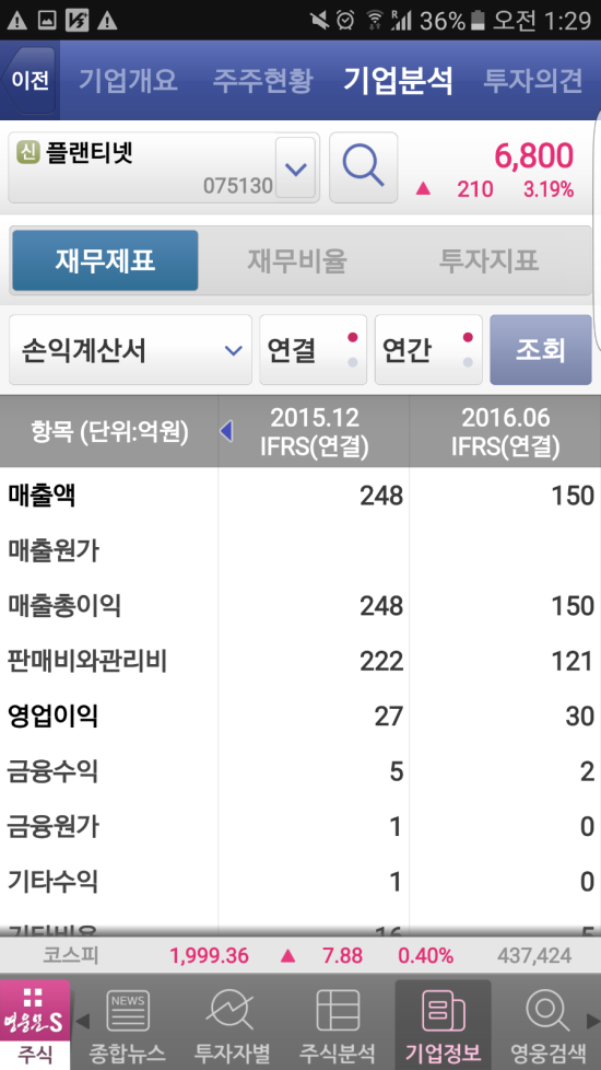 (주)플랜티넷 이미지
