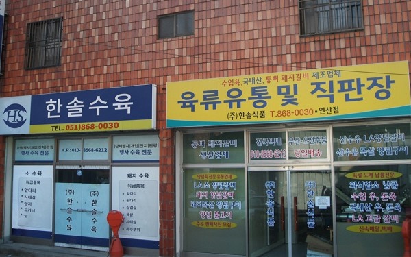 동네수육 이미지
