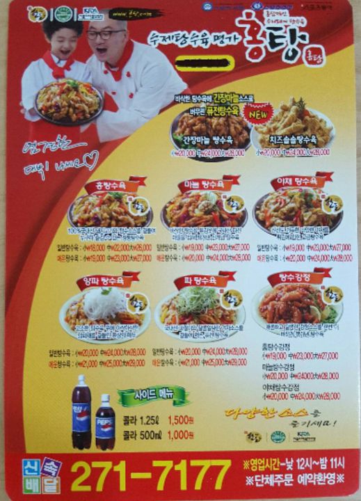 홍탕 이미지