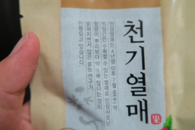 인삼열매(주) 이미지