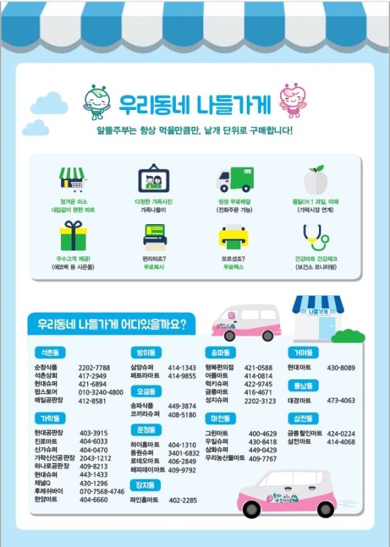 나들가게 이미지