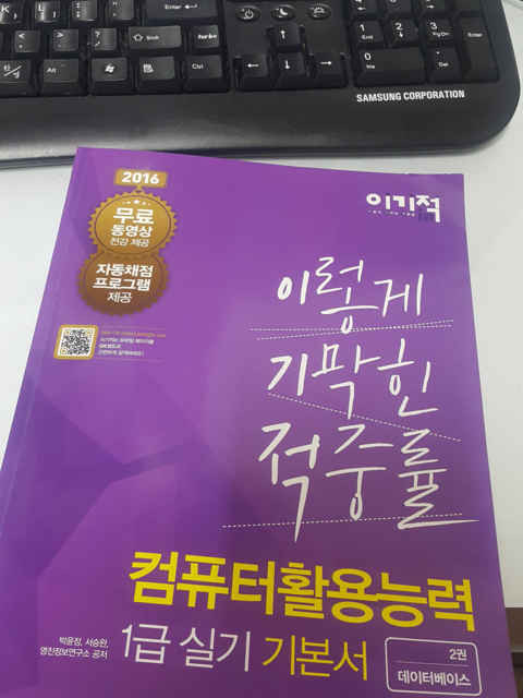 기막힌컴퓨터 이미지