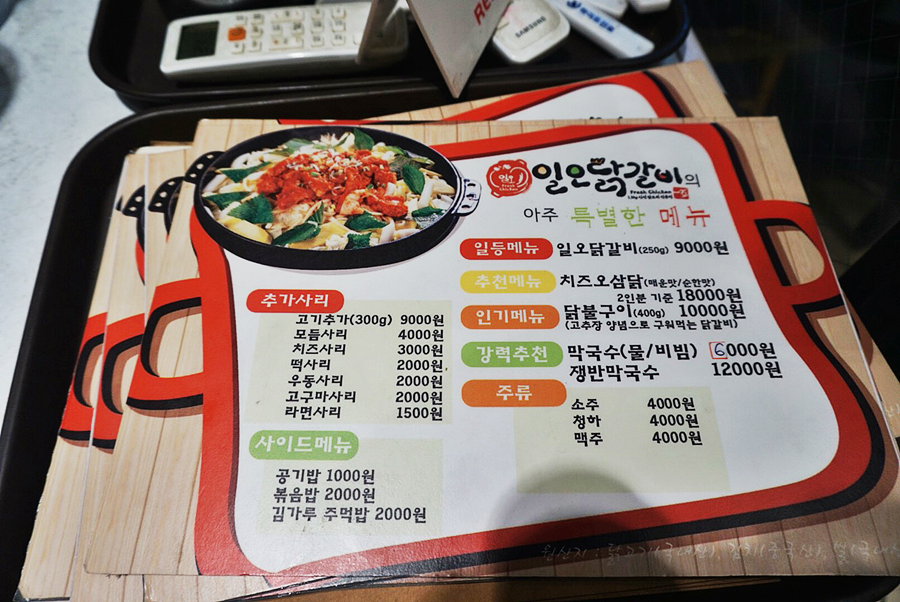 일오닭갈비이시아점 이미지