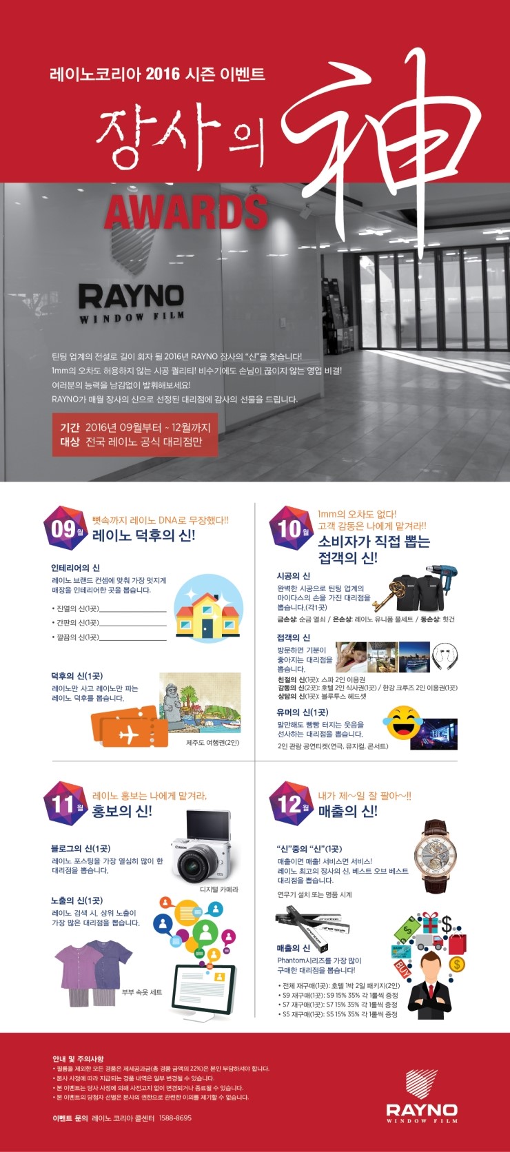 레이노 공식대리점 이미지