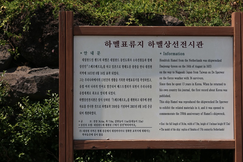 제주하멜 이미지