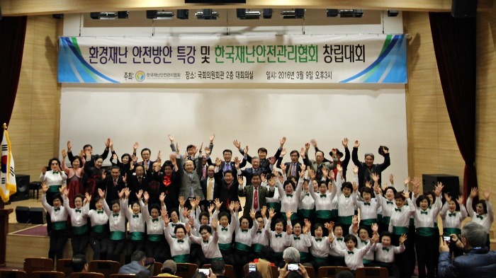한국안전관리협회 이미지