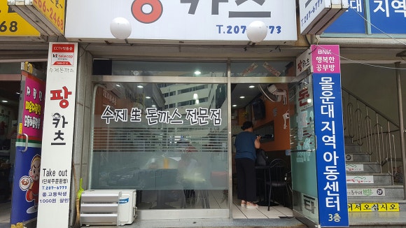 팡카츠 이미지