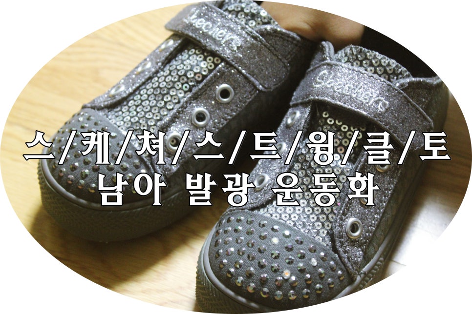 애경크록스 이미지