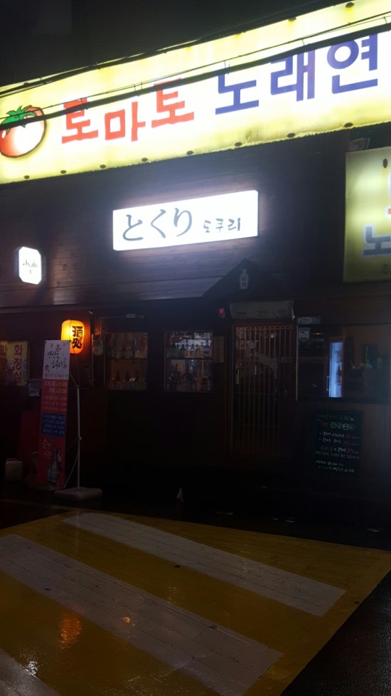 토마토노래연습장 이미지