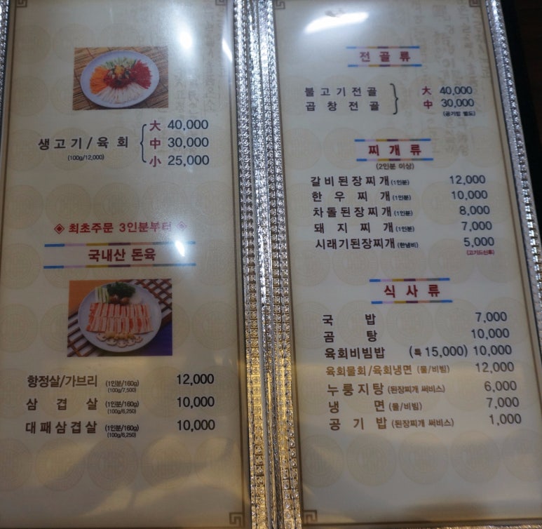 고령식육점 이미지
