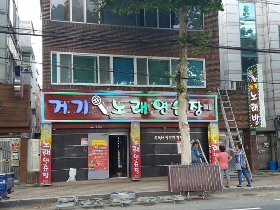 거기노래연습장 이미지