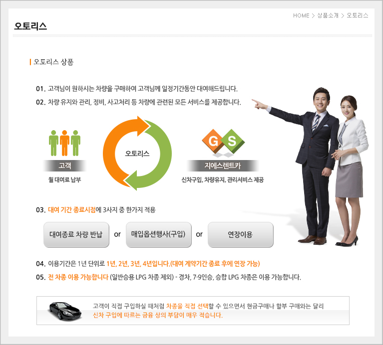 지에스렌트리스 이미지