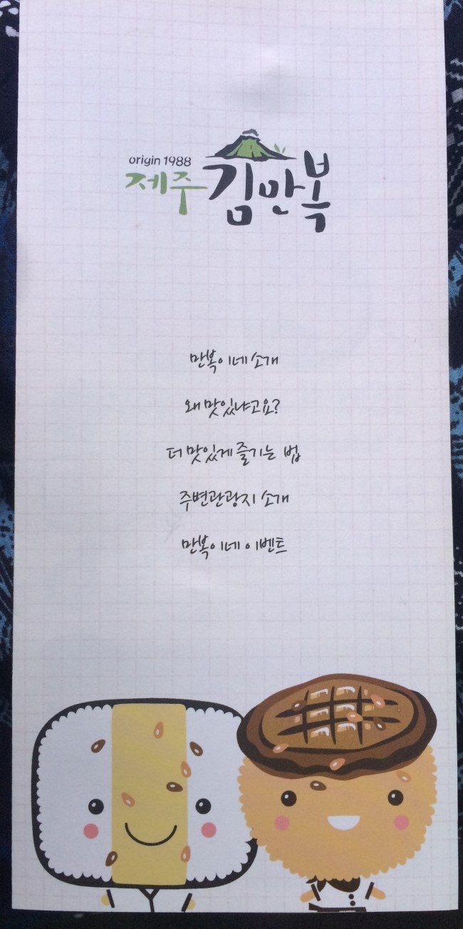 복이네김밥 이미지