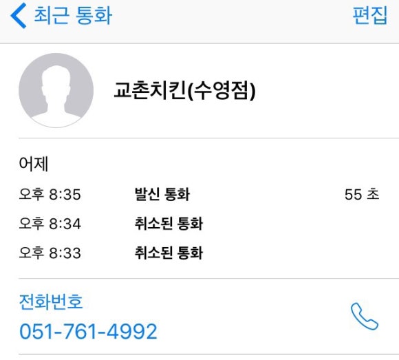 교촌치킨수영점 이미지