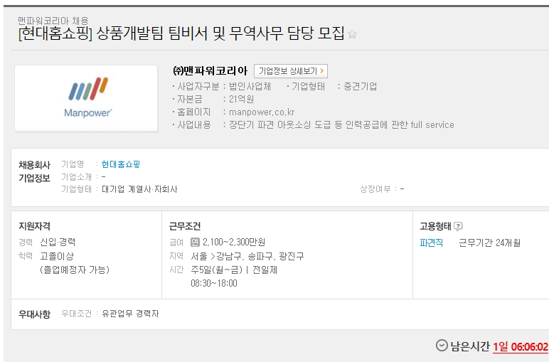 맨파워개발 이미지