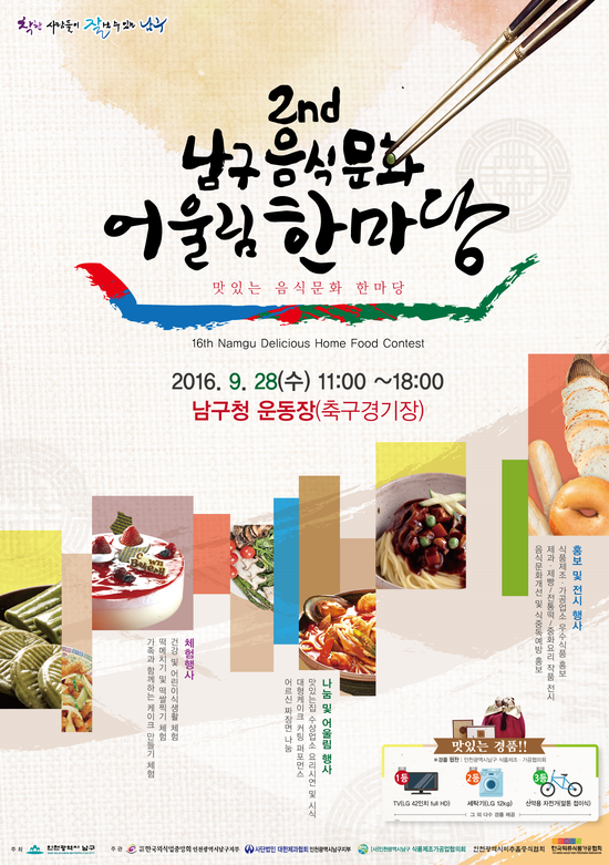중화요리어울림 이미지