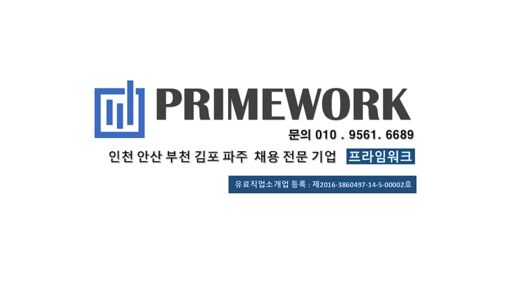 검단인력직업소개소 이미지