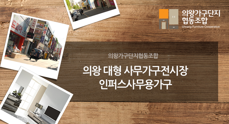 대우사무용가구 이미지