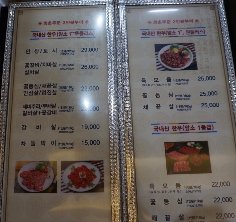 고령식육점 이미지