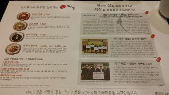 이비가짬뽕미남 이미지