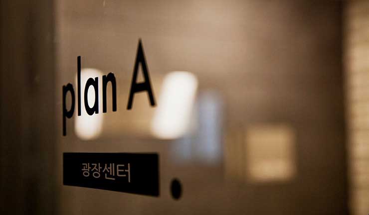플랜에이 이미지