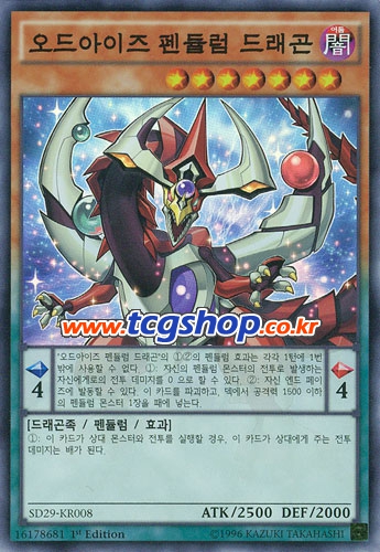 오드오브오드 이미지