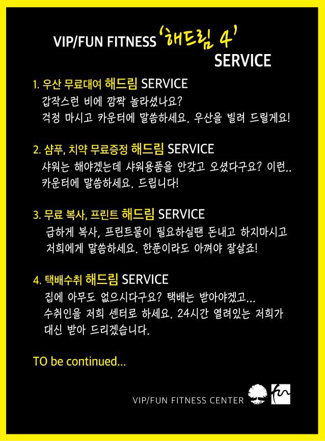 VIP휘트니스 이미지