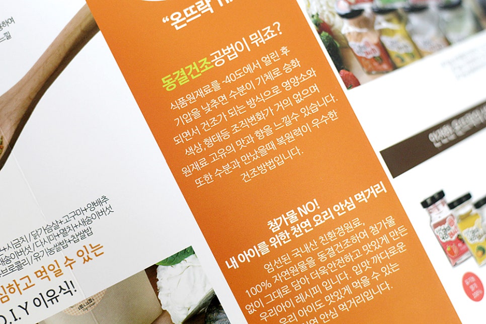 장뜰영농조합법인 이미지
