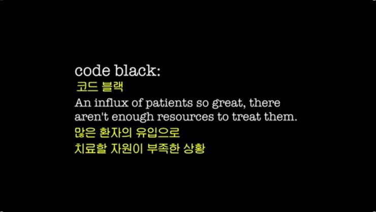 코드블랙 이미지