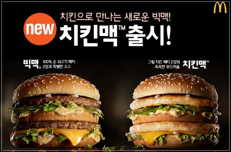 맥치킨 이미지