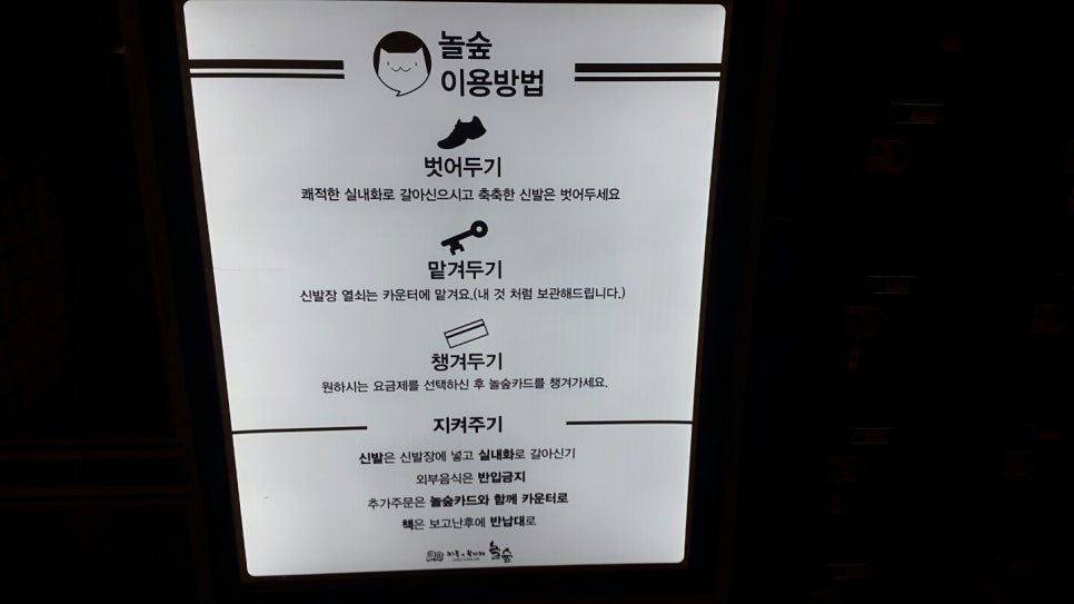 놀숲충주 이미지