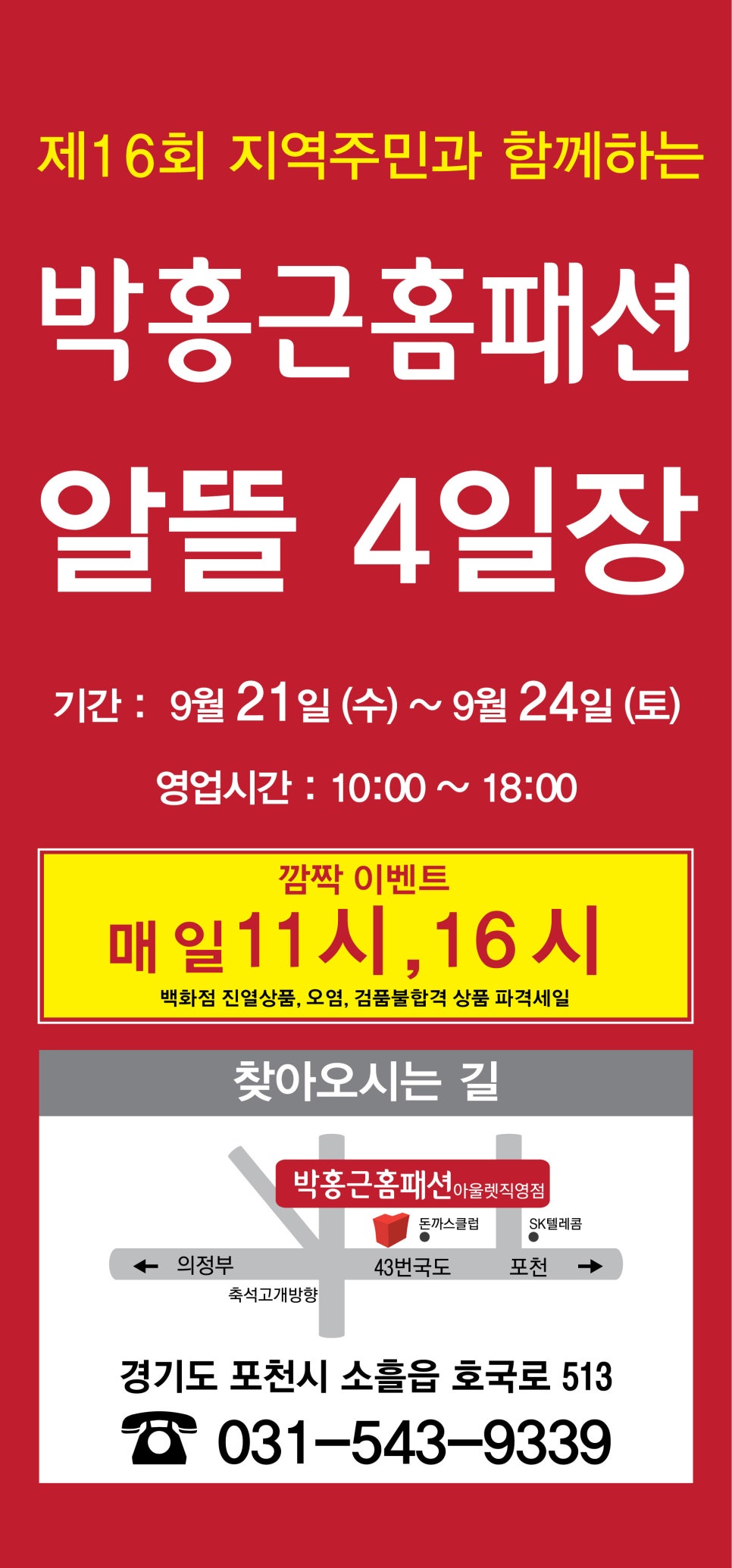 알뜰홈패션 이미지