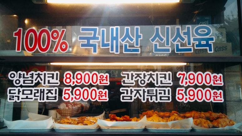 통닭원5900 이미지