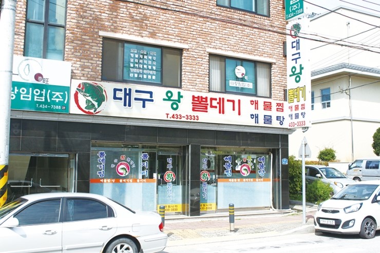 홍천해물찜 이미지