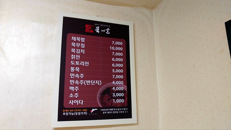 제천장어숯불구이 이미지