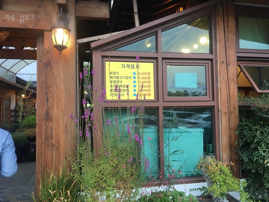 우물집돼지갈비 이미지
