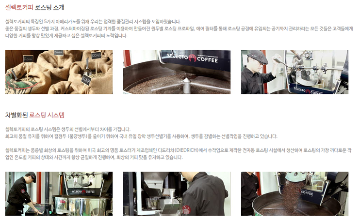 셀렉토커피평택포승점 이미지