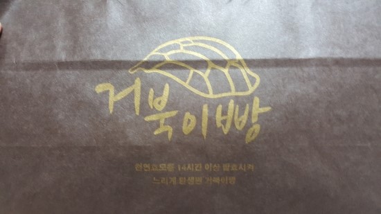 거북이과자점 이미지