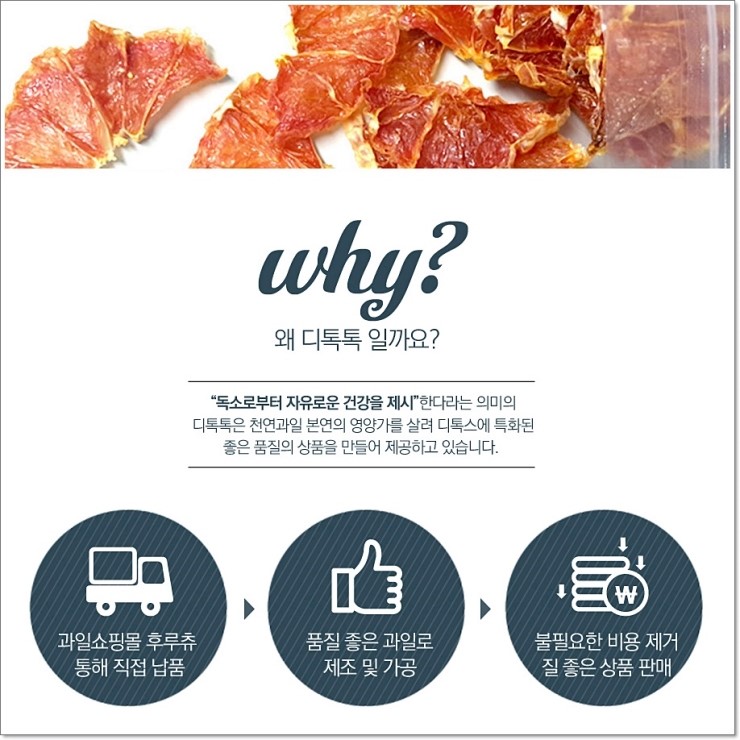 디디톡톡 이미지