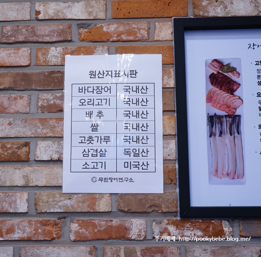 무한장어연구소 이미지